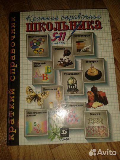 Справочники