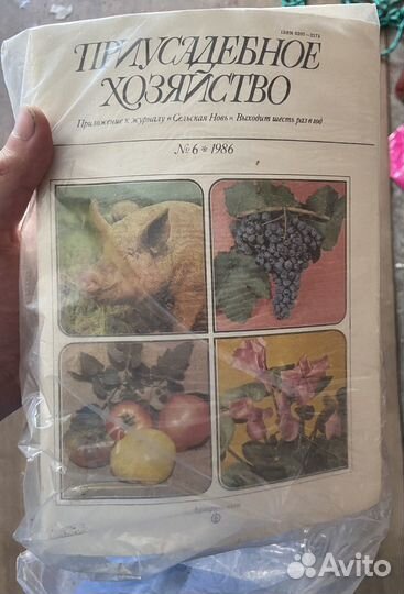 Журналы приусадебное хозяйство