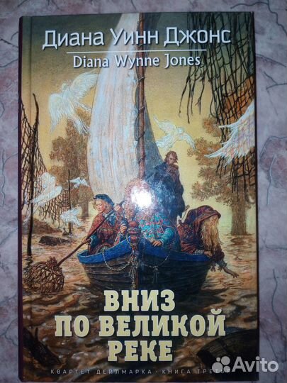 D.W.Jones 2 книги