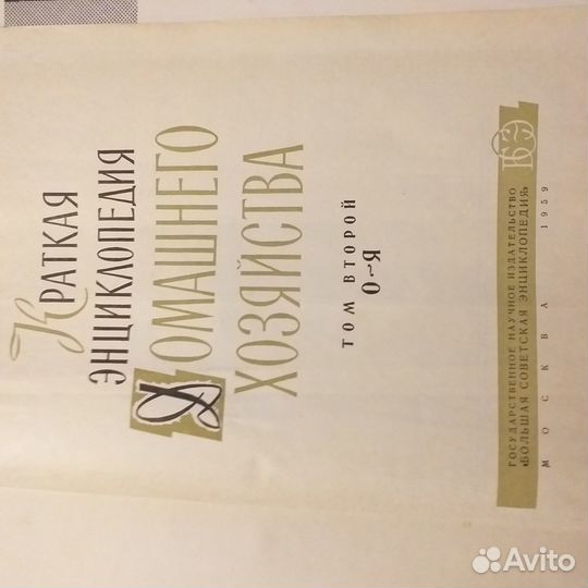 Энциклопедию 2 тома