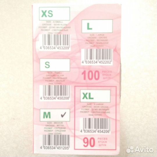 Перчатки медицинские латексные, М