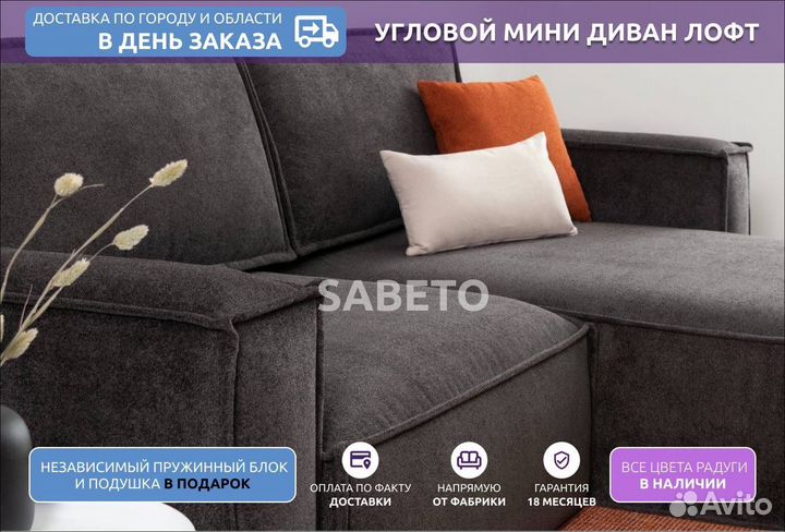 Диван (цвет сезона)