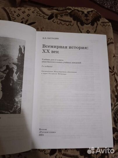 Учебники по истории 11 класс