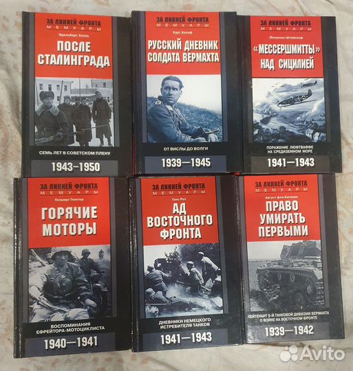 Книги вторая мировая война 