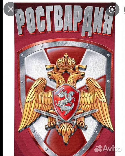 Охранные услуги