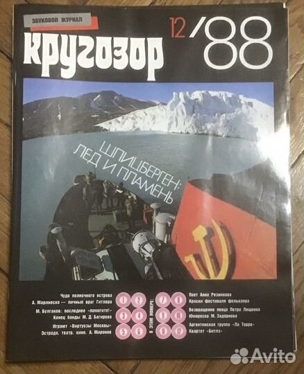 Кругозор (6шт) музыкальный журнал