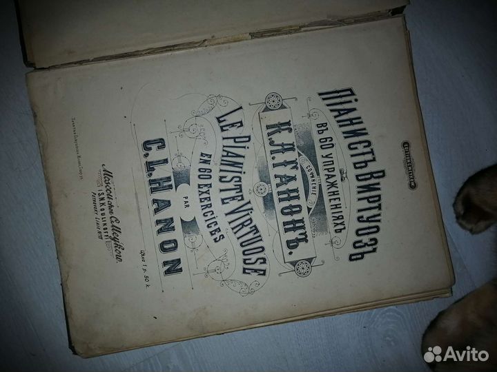 Ноты для фортепиано старинные