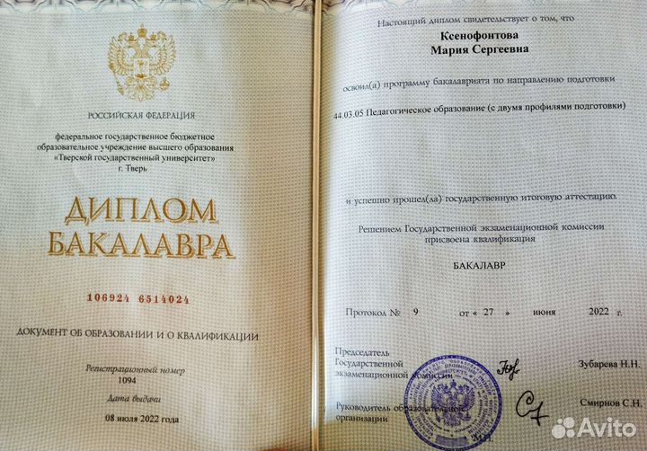 Репетитор начальных классов и английского (2-9)