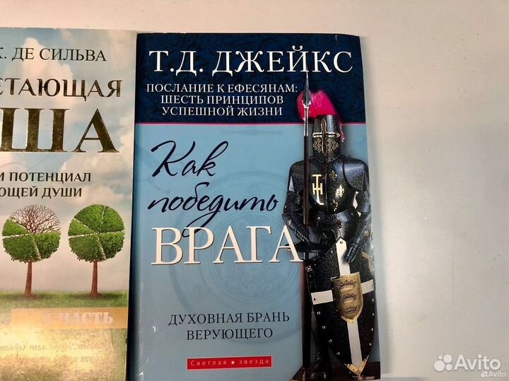 Христианские книги книга