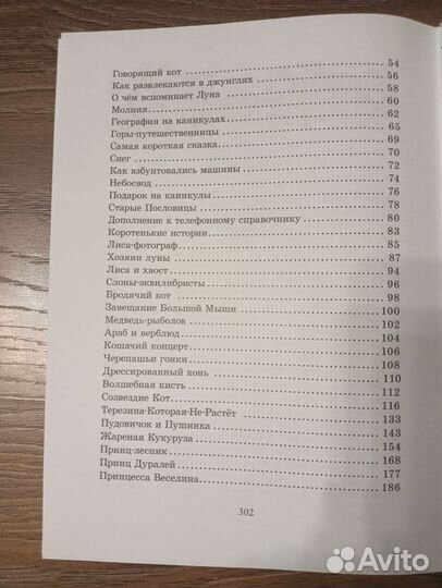 Детские книги Дж. Родари