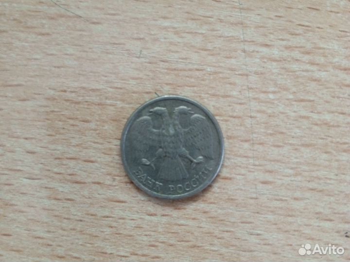 Монета 1993 года