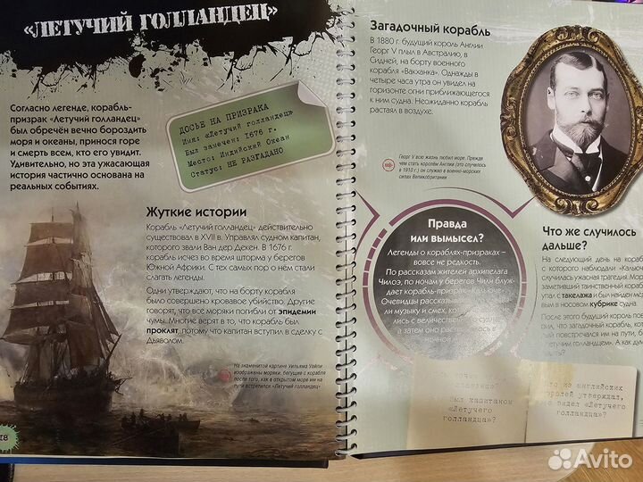 Книга Руперт Мэтьюс Неразгаданное Тайны Мира