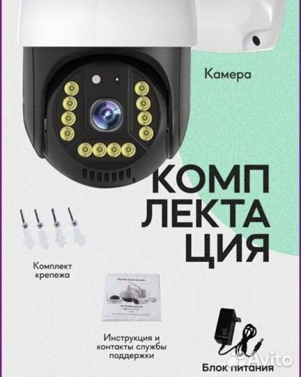 4G камера видеонаблюдения