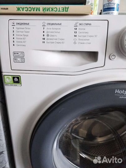 Стиральная машина hotpoint ariston