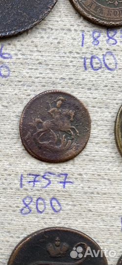 Лот царских монет