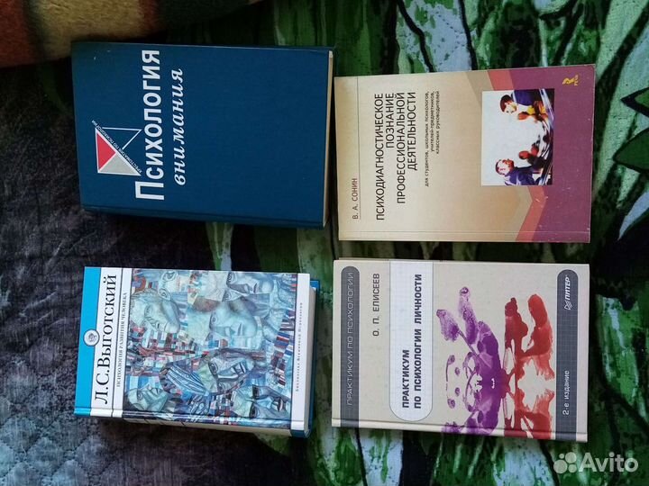 Книги по Психологии, Философии и Зоопсихологии