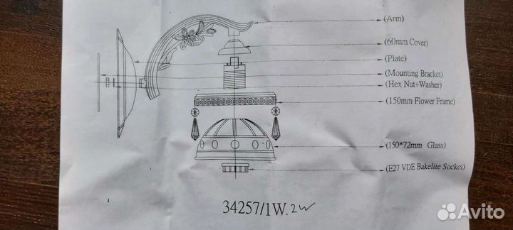 Настенный светильник бра