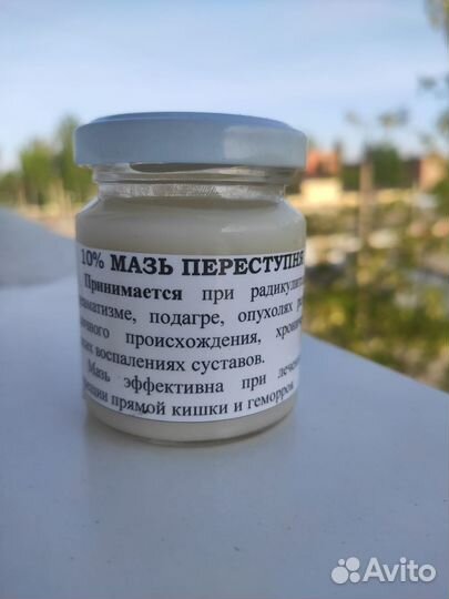 Переступень