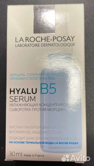 La roche posay сыворотка Hialu B5