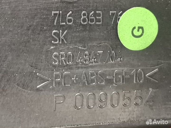 Подлокотник для Volkswagen Touareg 1 7L6864348N