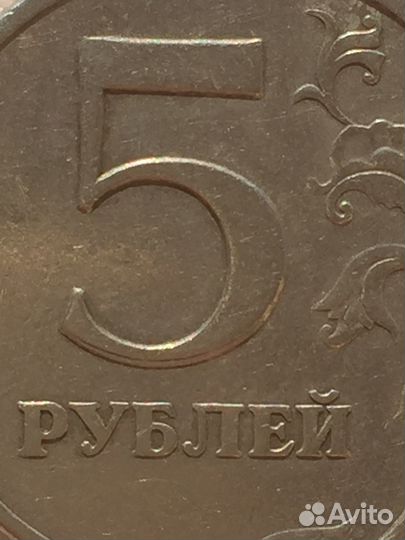 5 рублей 1997 г для коллекционеров