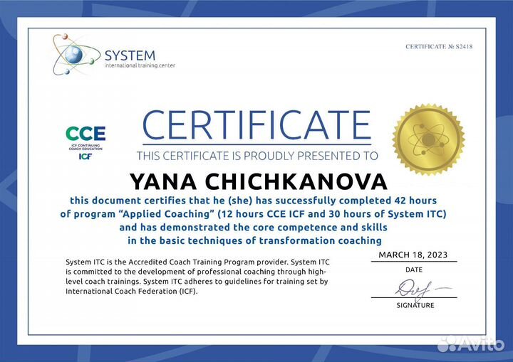 Консультация психолога