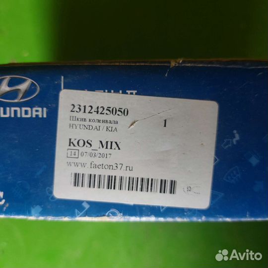 Шкив коленвала 2312425050