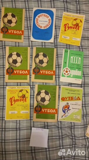 Футбольные программки разных лет, команд