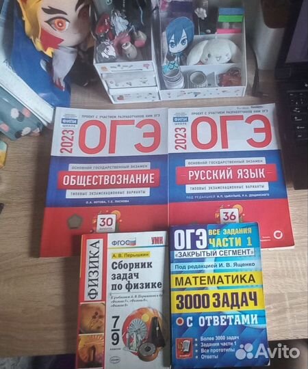 Тесты по подготовке к огэ