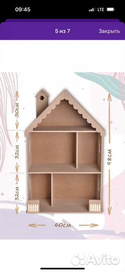 Домик кукольный