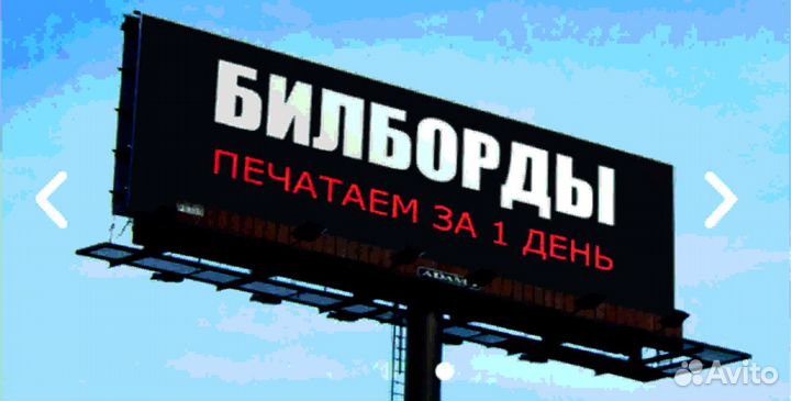 Рекламный банер, Баннер, Печать баннеров, Наклейки