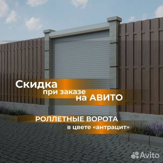 Автоматические гаражные ворота