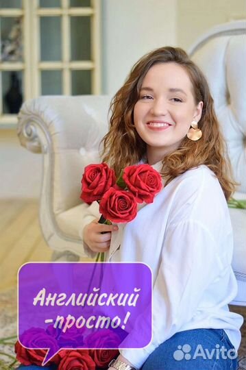 Репетитор по английскому языку