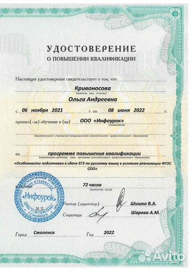 Репетитор по русскому языку огэ и егэ