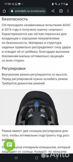 Автокресло maxi cosi city 0-13 кг