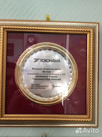 Yokohama BluEarth AE50 225/55 R18 98V