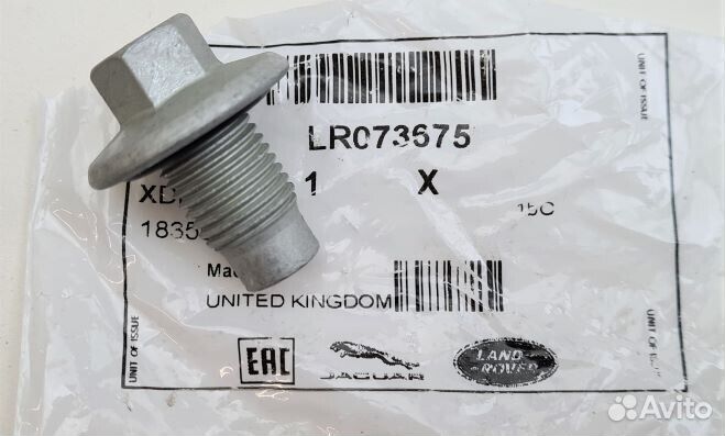 Пробка слива масла Land Rover Jaguar новая оригина