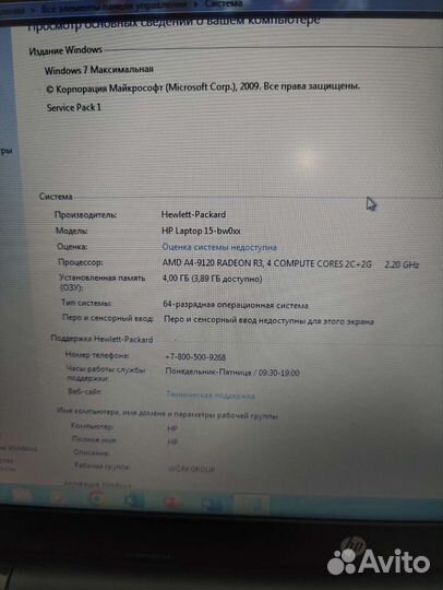 Ноутбук HP rb028ur