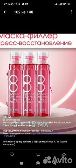 Для волос новый маска филлер