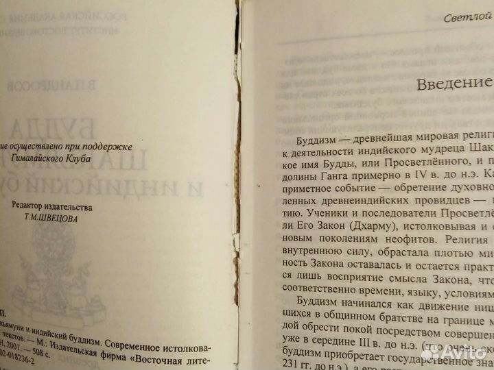 Андросов В.П. 