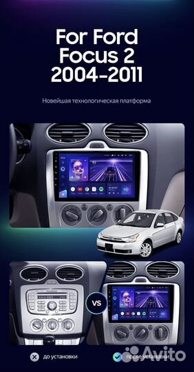 Андроид магнитола Ford Focus 2 Кондиционер