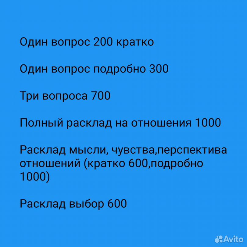 Гадание на имя мужчины — Таро онлайн