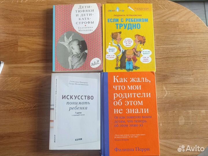 Книги о воспитании детей