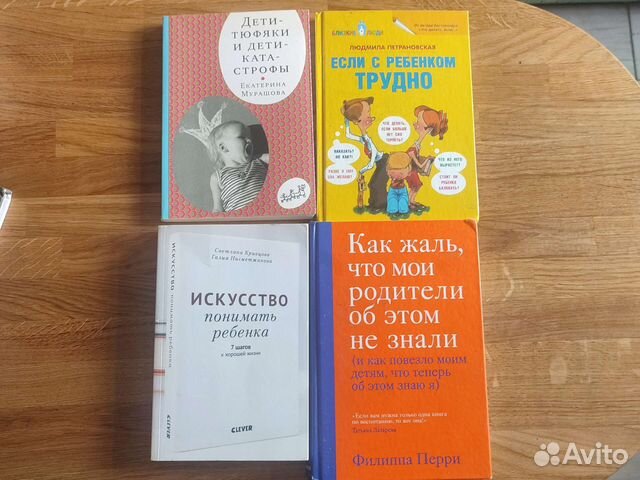Книги о воспитании детей