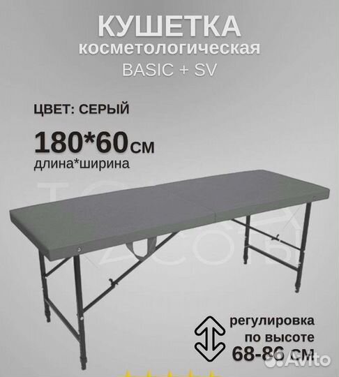 Кушетка для наращивания ресниц