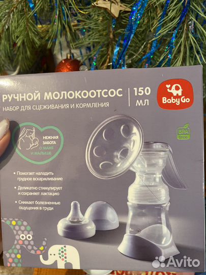 Молокоотсос ручной