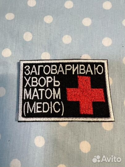 Шевроны, нашивки, патчи. Вышивка на кепках