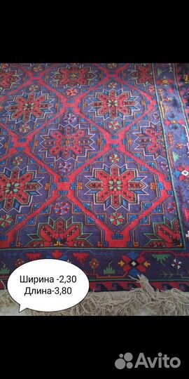 Сумах ковёр