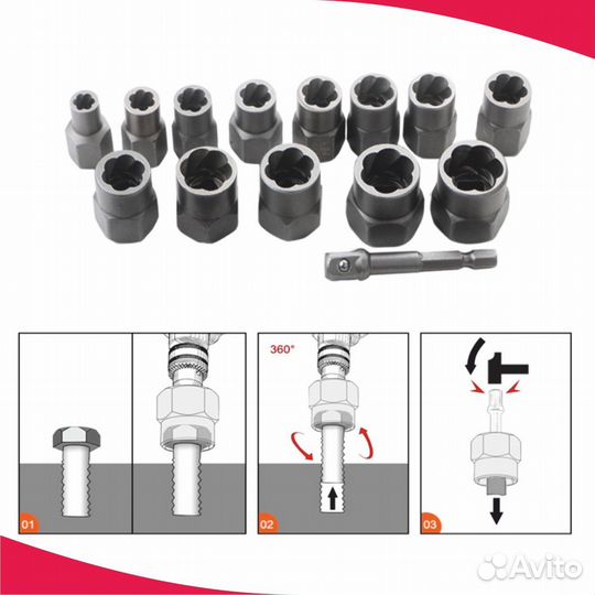 Экстракторы набор для поврежденных болтов и гаек
