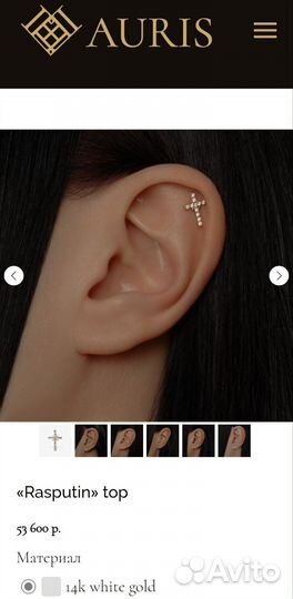Украшение для пирсинга auris золото